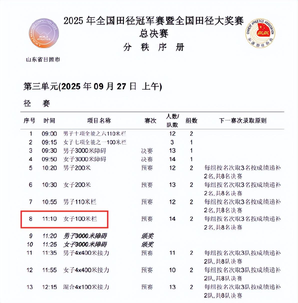 练后又在选, 和国内的运 练后又在选, 和国内的运